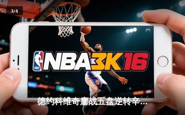 德约科维奇鏖战五盘逆转辛纳，第10次加冕澳网冠军创历史纪录 - 3